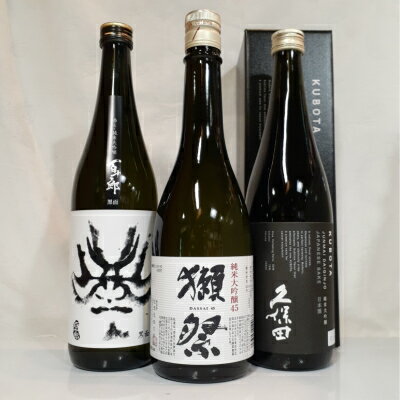 【日本酒 利き酒師厳選！】純米大吟醸 飲み比べセット 5 《 獺祭 / 百十郎 / 久保田 》純米大吟醸酒　各720ml　日本酒飲み比べ　/　贈答　家飲み　ギフト　プレゼント　御祝　御礼　内祝　お誕生日　御年賀　お正月　御中元　御歳暮　敬老の日　父の日　母の日