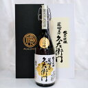 【 日本酒 利き酒師厳選！】 福祝 『 藤崎屋久左衛門 』 純米大吟醸　720ml　千葉のお酒 /　贈答　ギフト　ウチ飲み　御祝　御礼　お誕生日　御中元　御年賀　御歳暮　お正月　敬老の日　父の日　母の日　特別なお酒