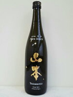 【 日本酒 利き酒師厳選！】白瀑　純米吟醸 『 山本 』 潤黒 ピュアブラック　720ml　家飲み　贈答　ギフト　御祝　御礼　お誕生日　御中元　御歳暮　御年賀　お正月　敬老の日　父の日　母の日