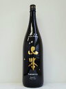 【 日本酒 利き酒師厳選！】 白瀑　純米吟醸『 山本 』潤黒 ピュアブラック　1800ml　贈答　ギフト　家飲み　御祝　御礼　お誕生日　お中元　御歳暮　御年賀　お正月　敬老の日　父の日　母の日