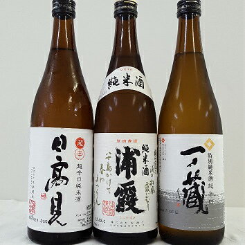 【 日本酒 利き酒師厳選！】 宮城県 の 人気銘柄 《 浦霞