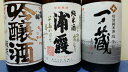 日本酒 利き酒師厳選 東北 人気銘柄 飲み比べセット 《 浦霞 一ノ蔵 出羽桜 》 720ml 3本セット 日本酒飲み比べ 贈答 ギフト プレゼント 家飲み 御祝 御礼 内祝 お誕生日 御中元 御年賀 お正月…