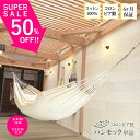 【11日1:59までさらに15%OFF】ハンモック 単品 室内 吊り下げ 布だけ おしゃれ 布 ネット のみ 室内用 布ハンモック 梁 吊り 下げ 吊り下げ レジャー 持ち運び モダン 屋外 大きめ カジュアル ハンモックネット ハンモックチェア キャンプ アウトドア