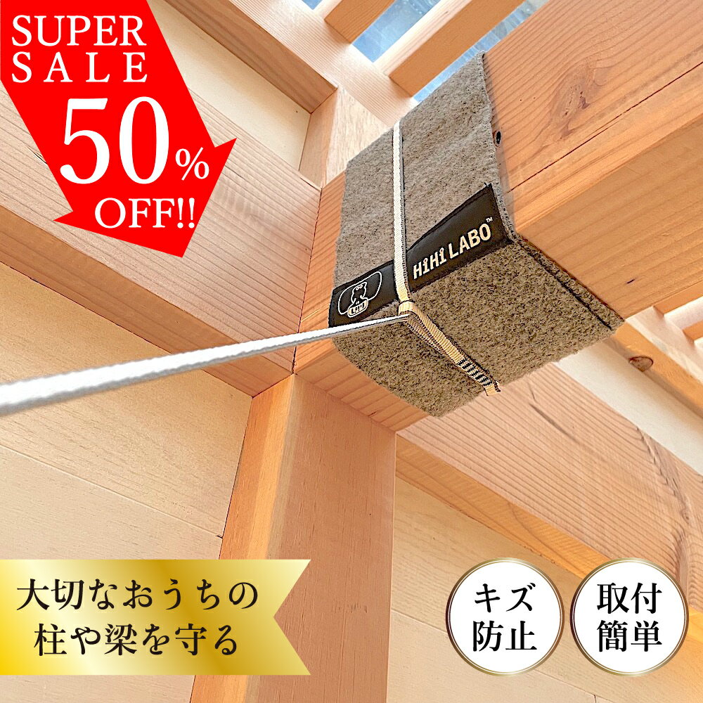 【12/4 20時〜SALE開催】ツリープロテクター ハンモック 吊り 下げ 吊り下げ 金具 木保護 柱 梁 ブラン..