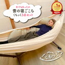 HiHi LABO くもっく3点セット