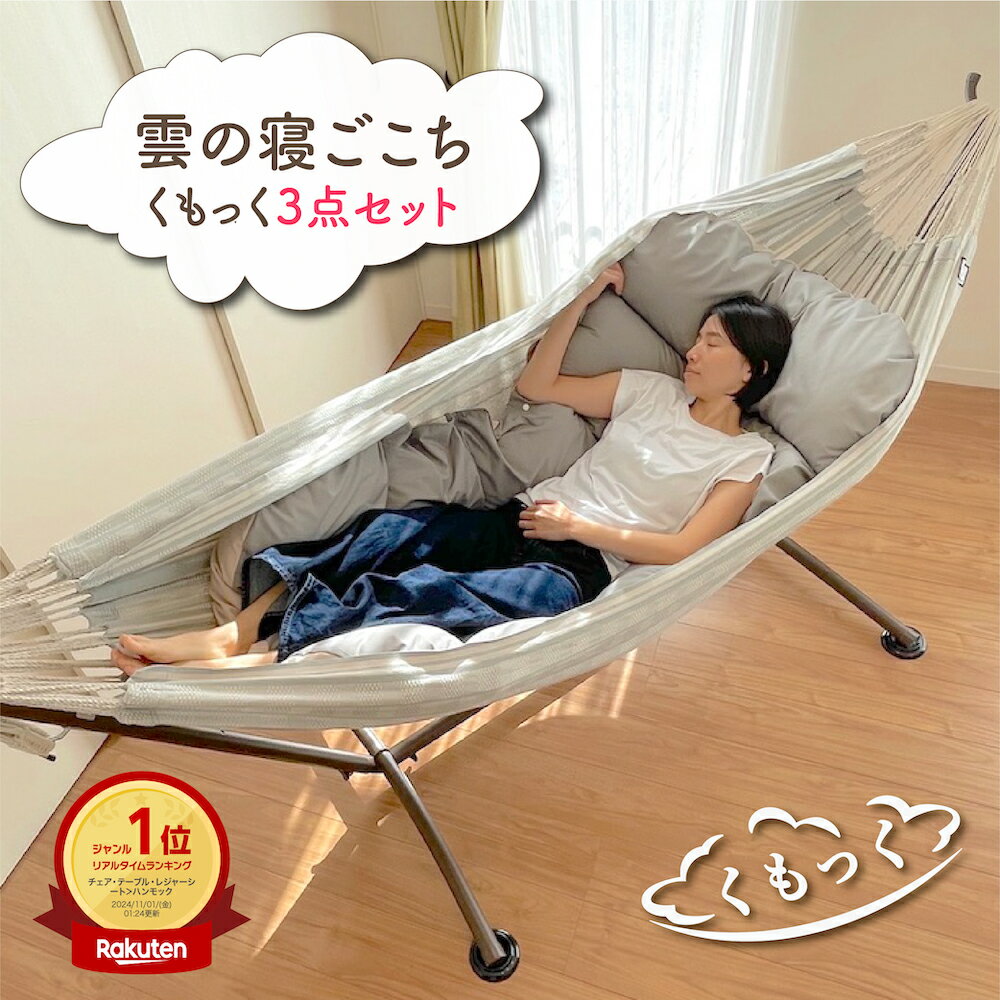 楽天市場】vivere(ビブレ) 木製スタンドハンモックの通販 楽天市場】vivere(ビブレ) 木製スタンドハンモックの通販