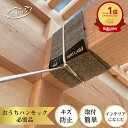 【15日最大10%OFF】ツリープロテクター ハンモック 吊り 下げ 吊り下げ 金具 木保護 柱 梁 木 ロープ 保護 ガード プロテクター ツリーウェア ハン...