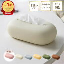 【10日15%OFF+2個でさらに300円OFF】ティッシュケース おしゃれ ティッシュボックス かわいい 白 北欧 コンパクト 持ち運び リビング ティッシュ...