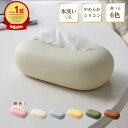 【15日最大10%OFF】ティッシュケース おしゃれ ティッシュボックス かわいい 白 北欧 コンパクト 持ち運び リビング ティッシュカバー ティッシュ入れ ティッシュ ケース シリコン 丸型 小型 エコ 詰め替え 省スペース キッチン