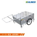 アルインコ アルミ製折りたたみ式リヤカーSMC-2BS ※時間指定不可 ※平日9-16時のみ配送 / リヤカー 折りたたみ コンパクト 折り畳み アルミ
