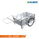 アルインコ アルミ製折りたたみ式リヤカーSMC-3BS ※時間指定不可 ※平日9-16時のみ配送 / リヤカー 折りたたみ コンパクト 折り畳み アルミ