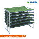 アルインコ 苗箱収納棚(斜め)60枚NC-60K ※時間指定不可 ※平日9-16時のみ配送 / 田植え 苗 苗箱 棚 収納