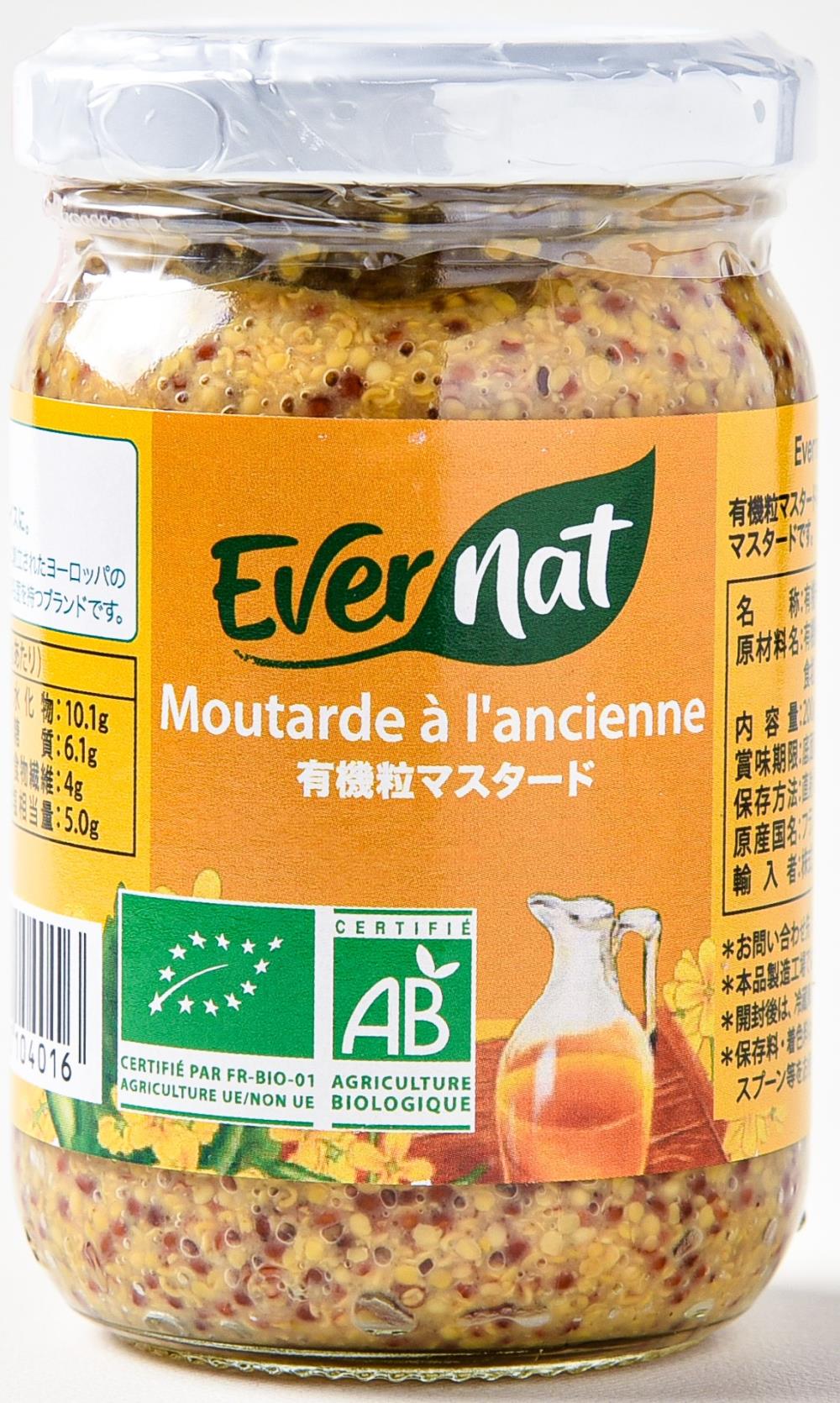 【5/9〜5/16限定!最大777円OFFクーポン】【ミトク】有機粒マスタード 200g / 有機栽培 オーガニック フランス産 本格マスタード