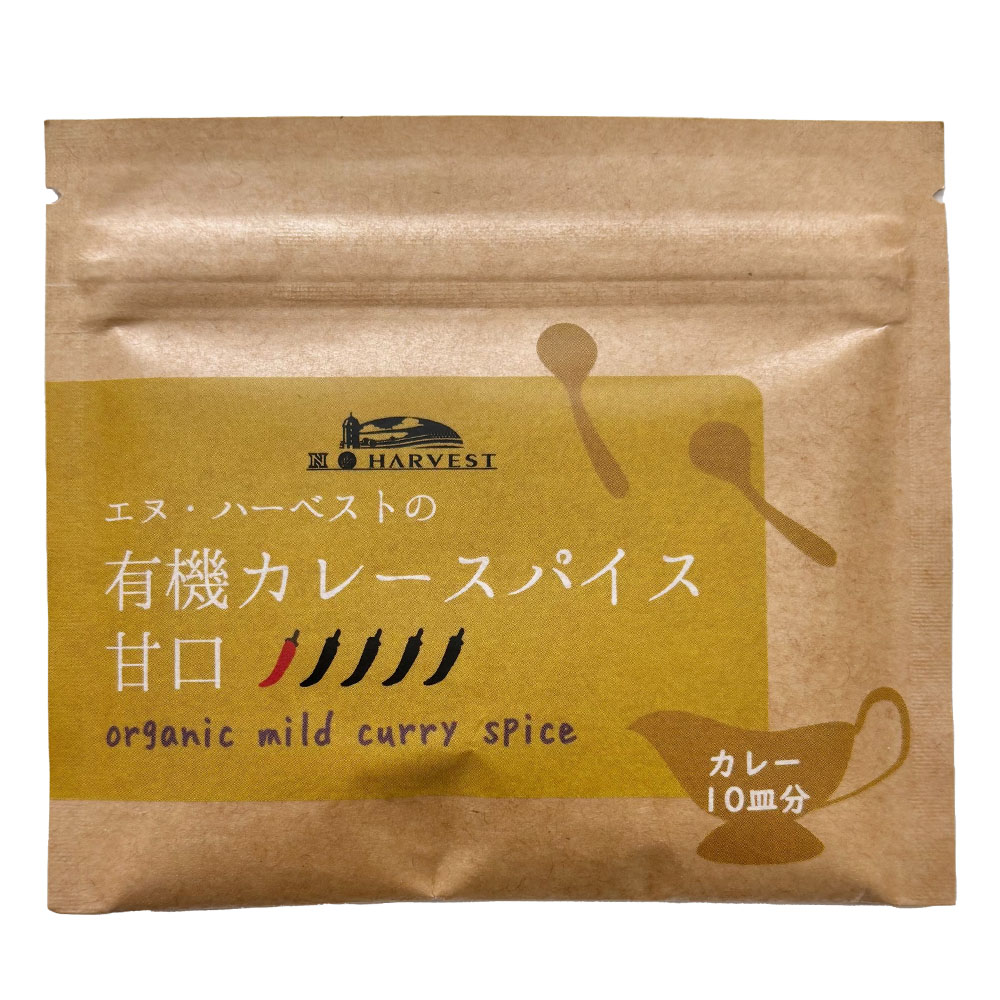 ★限定クーポン！9/4 20:00-9/11 1:59★ 【 エヌ・ハーベスト 】 有機カレースパイス 甘口 25g / 有機 スパイス カレー カレー粉 パウダー 甘口