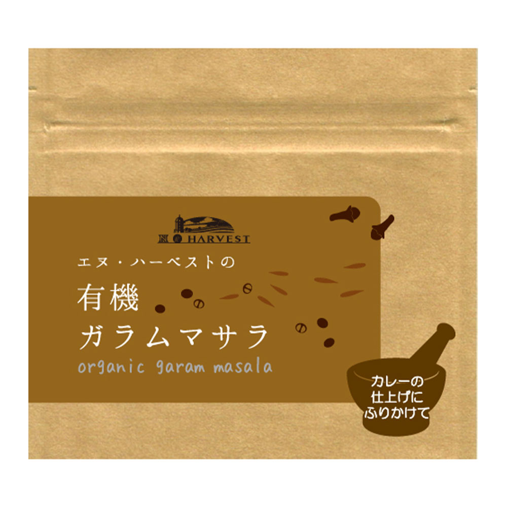 【 エヌ・ハーベスト 】 有機ガラムマサラ 25g / 有機 スパイス カレー カレー粉 ガラムマサラ