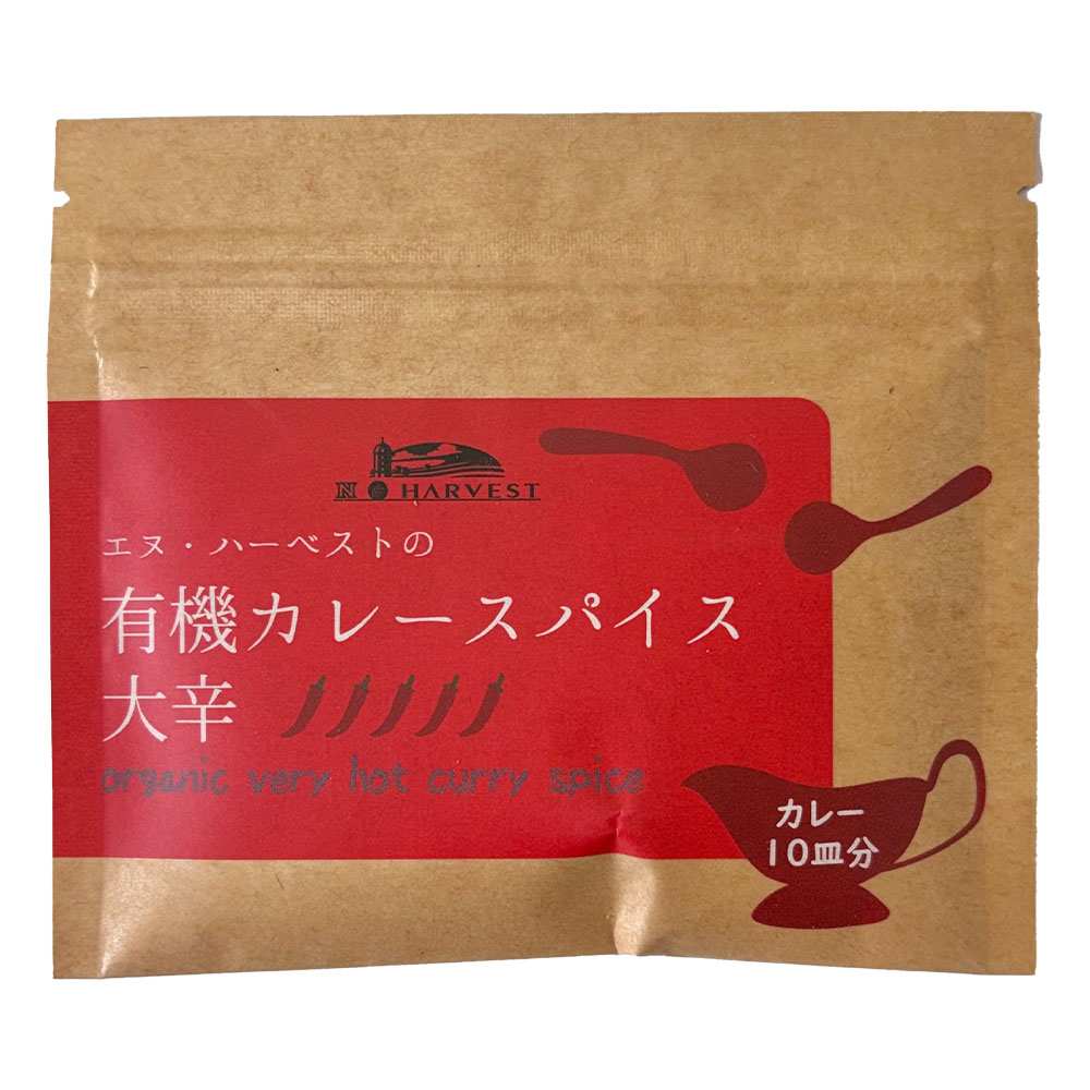 ★8/24 20:00-8/27 9:59 クーポン配布★ 【 エヌ・ハーベスト 】 有機カレースパイス 大辛 25g / 有機 スパイス カレー カレー粉 パウダー 大辛