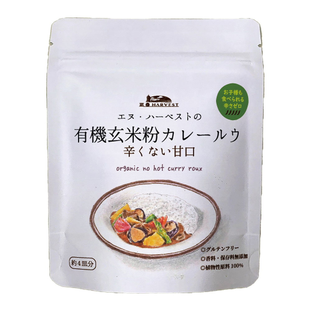 【 エヌ・ハーベスト 】 有機玄米のカレールウ 辛くない甘口 100g / 有機 スパイス 玄米 カレー ルゥ カレー粉 フレーク 甘口 hihirose-10022738 ヒロセネットショップ楽天市場店 パッケージ画像