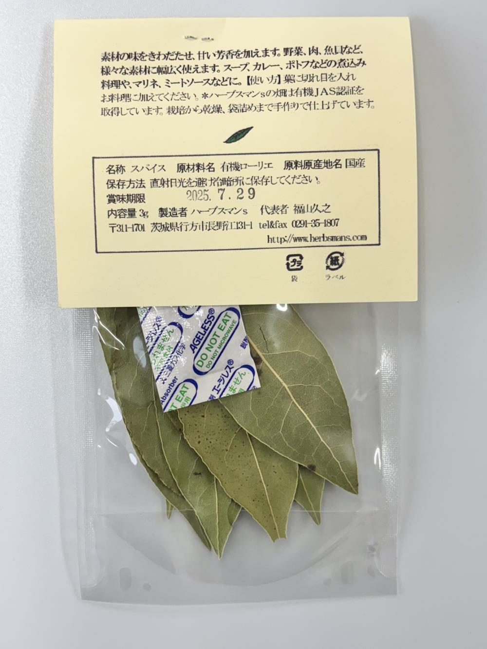 ������5%OFF�����ݥ�1/24 20:00-1/29 20:00�� �ڥϡ��֥��ޥ�'S�ۥ����ꥨ 3g / �ϡ��� ͭ�� �������˥å� ���ѥ��� Ĵ̣�� ������ �����塼 ���졼