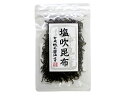 ★最大2400円OFFクーポン!7/19(土) 20:00-7/26(土) 01:59★ 【純正食品マルシマ】塩吹昆布(北海道産昆布) 35g / おにぎり お茶漬け お茶うけ 弁当 香川県 小豆島