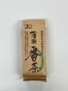 【寺社畑園】有機番茶 200g / オーガニック ブレンド ヤブキタ ザイライ オオイワセ 7132 サヤマカオリ