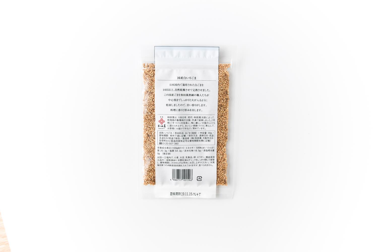 ☆【和田萬】国産白いりごま 30g / 和田萬 白ごま 白いりごま 国産 料理 パン生地 ...