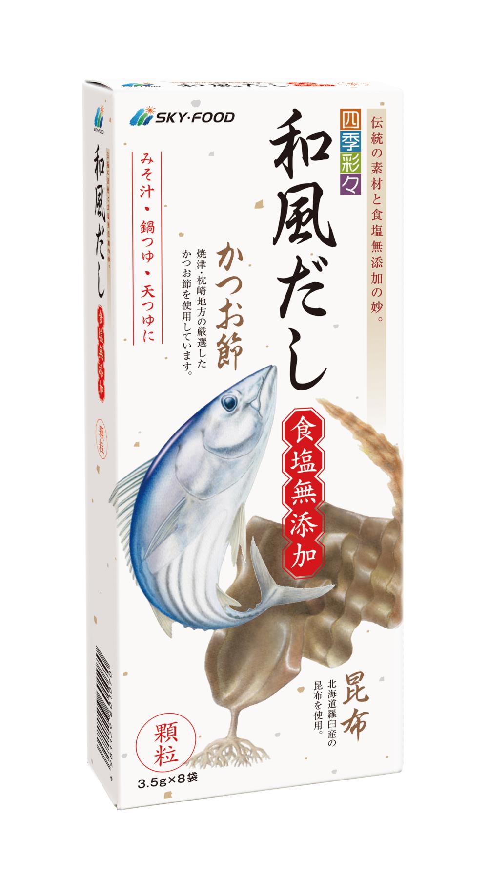 【スカイ・フード】和風だし 28g(3.5g×8袋) / 食塩無添加 顆粒タイプ 国産 みそ汁 煮物 鍋つゆ おでん 天つゆ