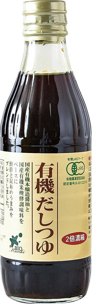 ビオマーケット ビオマルシェ 有機 だしつゆ 300ml