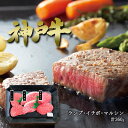 ビーフマイスター 神戸牛 ステーキ 希少部位 3種セット 計360g 【送料無料】