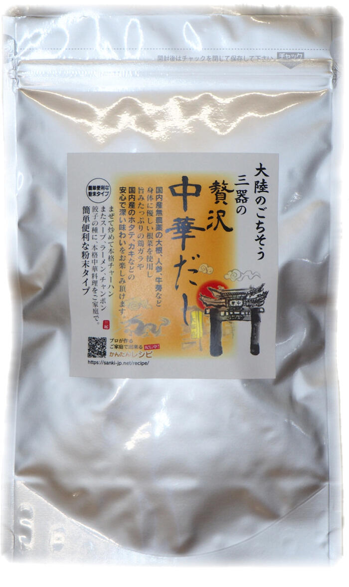 三器 贅沢中華だし (4.5g×10袋)×3個セ