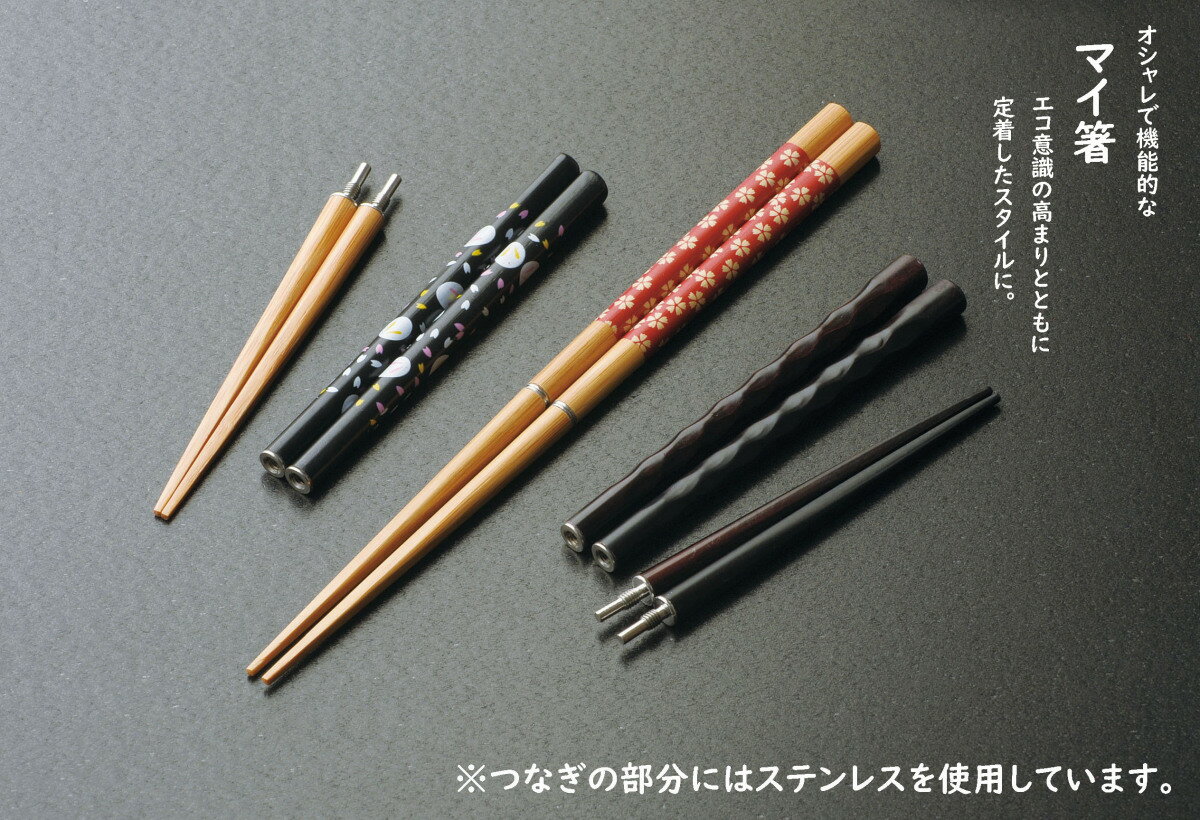 萬洋 つなぎ箸 桜 21cm 26-061