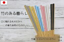 萬洋 日本製 竹箸シャーベットカラー L 23cm 黒 26-302L