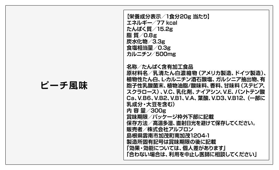 アルプロン IZMO-イズモ WOMAN 乳酸菌配合 ウエイトダウン プロテイン 300g ピーチ風味