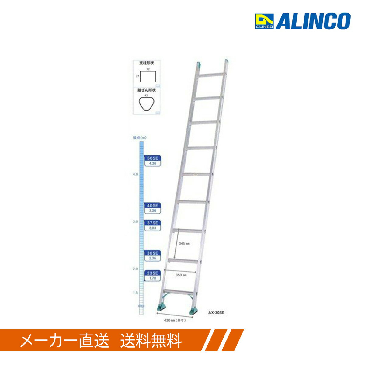 アルインコ エコノミータイプ 1連はしご AX-40SE 全長4.20m（＊平日 9-16時の配送のみ 時間指定不可）