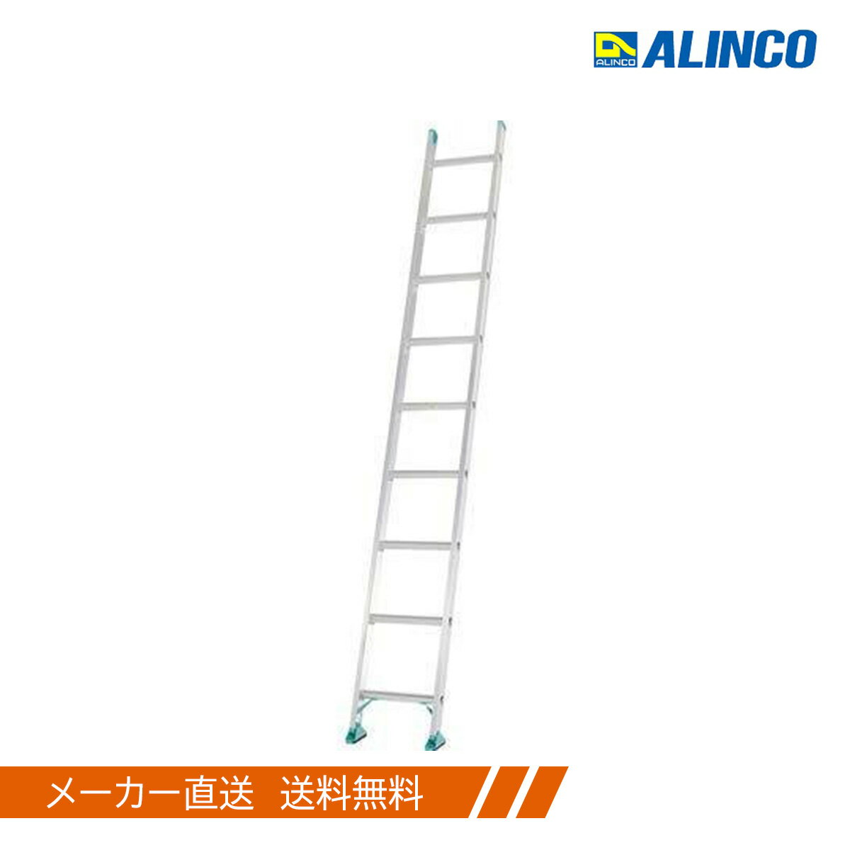 アルインコ エコノミータイプ 1連はしご AX-23SE 全長2.48m（＊配送不可地域の場合キャンセルさせて頂..