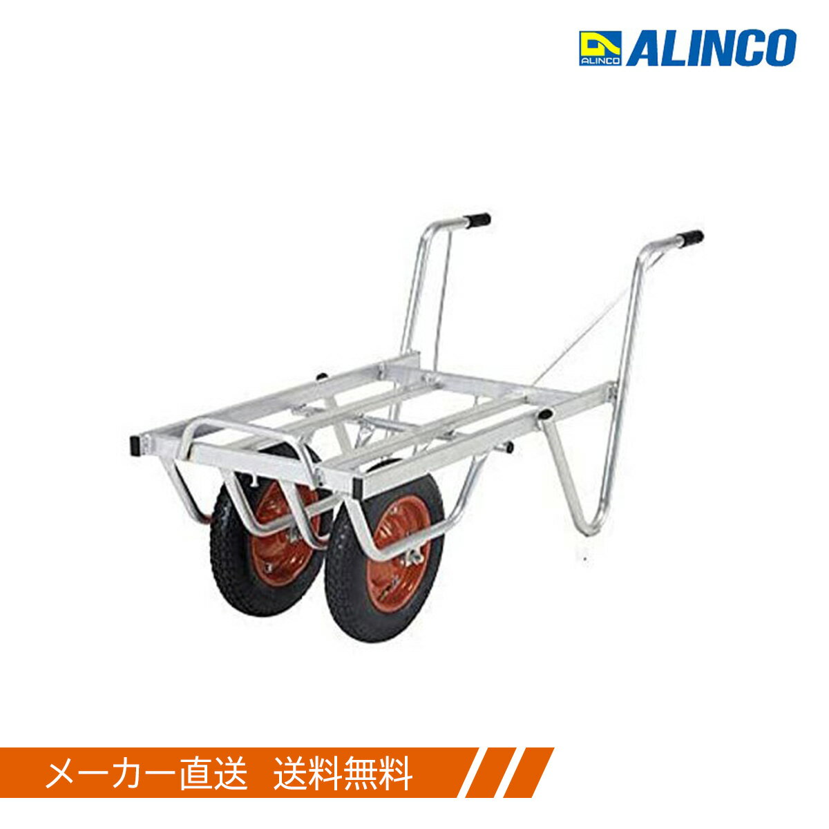 アルインコ アルミ製台車 コンテナカー 2輪タイプ SKX-02W 2コンテナ用