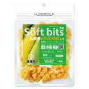 溝陸舎 犬里食堂 soft bits ソフトビッツ ビッツ野菜　とうもろこしビッツ野菜　とうもろこし 40g