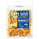 溝陸舎 犬里食堂 soft bits ソフトビッツ ビッツ果物　パインビッツ果物　パイン 40g