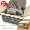 【薪・焚きつけ名人 3点セット】 セット内容:火起こし用木くず(袋入り300g)、木片2個(袋入り500g)、細切り薪(36cm約4kg)