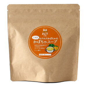 【5/9〜5/16限定!最大777円OFFクーポン】七城町特産品センター かぼちゃスープ 200g 道の駅 七城町メロンドーム 熊本県 かぼちゃ スープ 冷製 温スープ 簡単調理