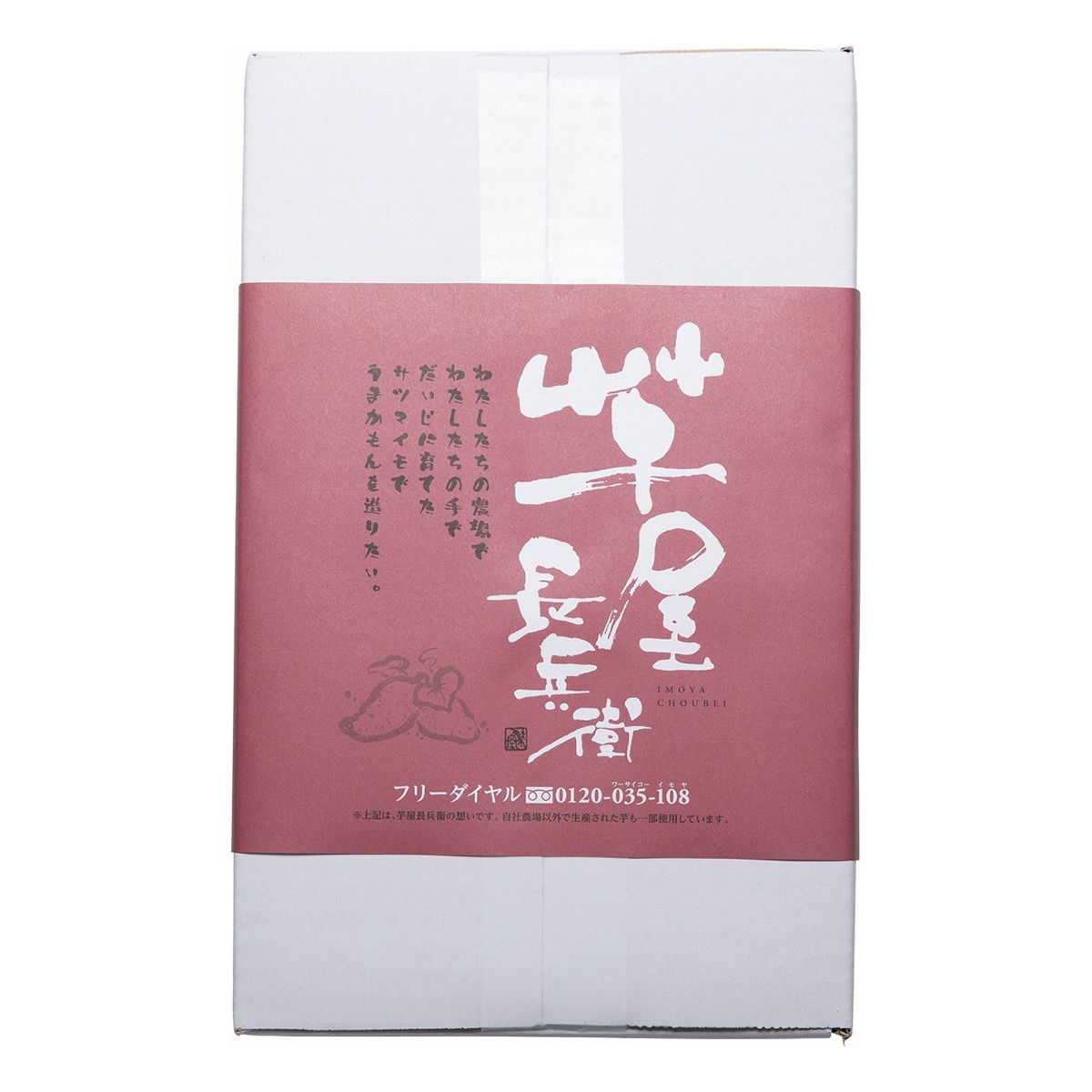 【コウヤマ】芋屋長兵衛 新感覚冷凍焼き芋 おやついも焼芋 500g×4袋 熊本県 焼き芋 紅はるか