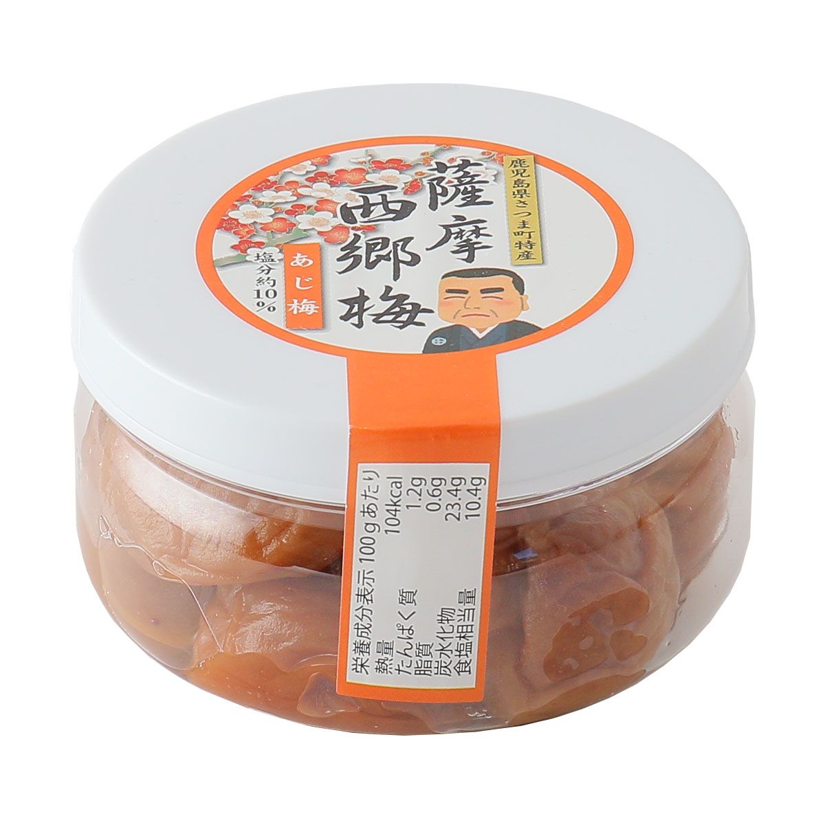 ★最大2400円OFFクーポン!〜6/11 01:59★【農業組合法人薩摩西郷梅生産組合】薩摩西郷梅 あじ梅 170gうめぼし 梅 梅干し 鹿児島県 すっぱい お弁当 さっぱり しそ漬け 薩摩 西郷梅 南高梅 生産組合 肉質良好 大きめ 梅の里 保存食 梅肉 さつま 特産品