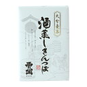 【フードスタッフ】大分豪菓 酒蒸しきんつば 6個入り大分 お菓子 お中元 おやつ 大分県 きんつば 酒粕 お土産 あんこ 餡 おおいた 湯布院 爽やか 和菓子 和スイーツ お茶うけ お茶菓子 清酒 銘酒