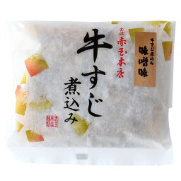 【赤玉】牛すじ煮込み 味噌味 300g(牛すじ肉 100g、だし 200g) 金澤おでん 金沢 老舗 有名店 お取り寄せ