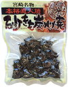 【シーズン】砂肝炭火焼 90g