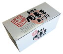 ★最大2400円OFF!8/4 20:00-8/11 1:59★ 【シーズン】手作り肉巻きおにぎり 【常温】 120g×3個