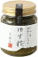 【旅館黒嶽荘】食べるゆずごしょう ゆず糀 140g 大分県由布市 柚子胡椒 柚子こしょう 調味料 770円
