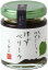 【旅館黒嶽荘】ゆずペリーラ(1年熟成ゆずごしょう×大葉) 90g 大分県由布市 柚子胡椒 柚子こしょう 調味料