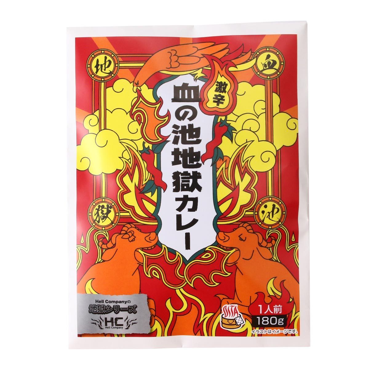 Hell Company 激辛 血の池地獄カレー 180g レトルトカレー 激辛カレー かれー 激辛 地獄 血の池地獄 地獄シリーズ 大分県