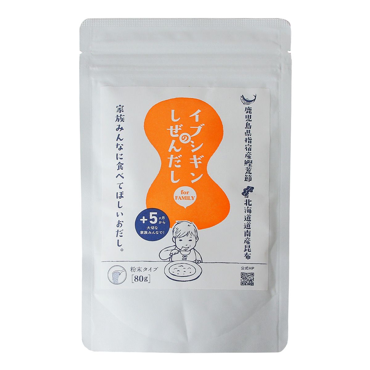 イブシギンのしぜんだし粉末 80gだし 鹿児島県 九州 便利 指宿 だしパック 離乳食 粉末だし 調味料 しぜんだし 健康 出汁パウダー 鰹だし 昆布だし かつお こんぶ 粉末だし 食生活 健康 しぜんだし