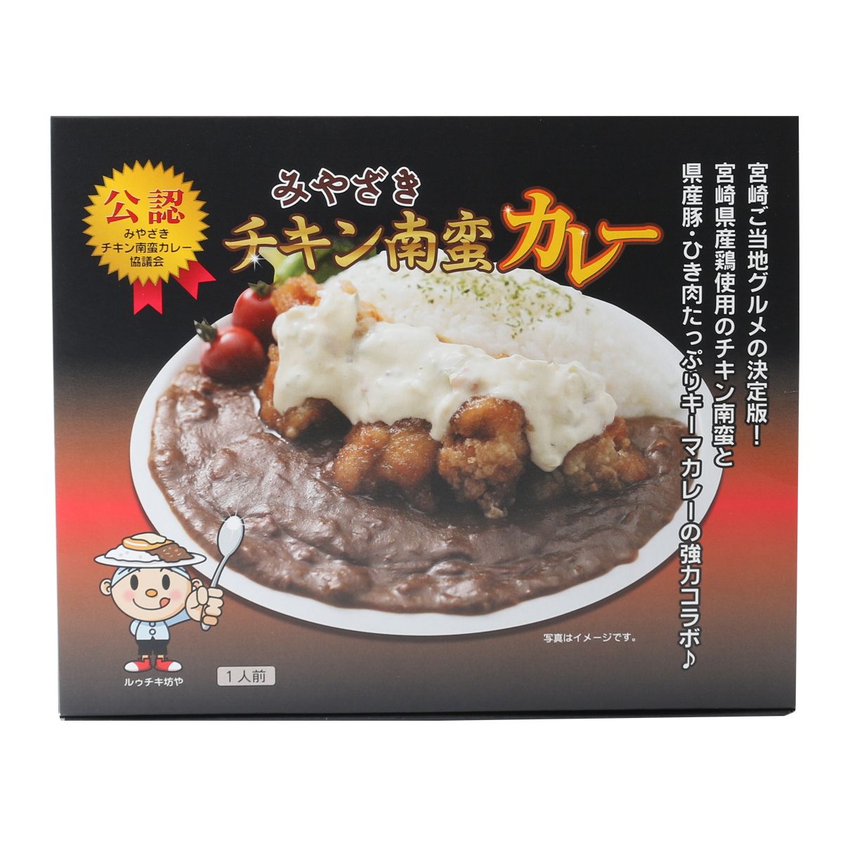 【ばあちゃん本舗】みやざきチキン南蛮カレー 1人前(鶏肉フライ 100g、甘酢 30g、タルタルソース 10g×2、カレー 180g)のサムネイル